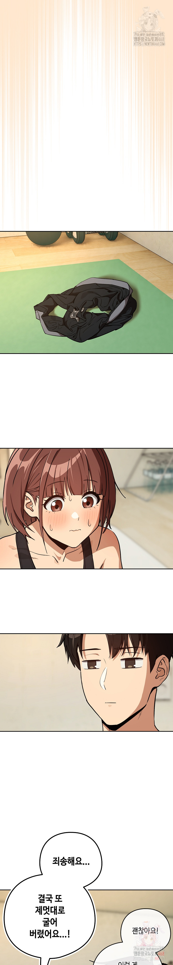 After Work Love Affairs Raw - Chapter 82 Page 23