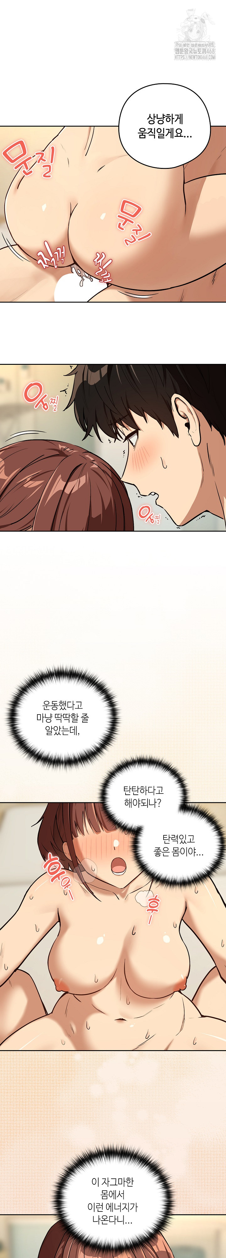 After Work Love Affairs Raw - Chapter 83 Page 12