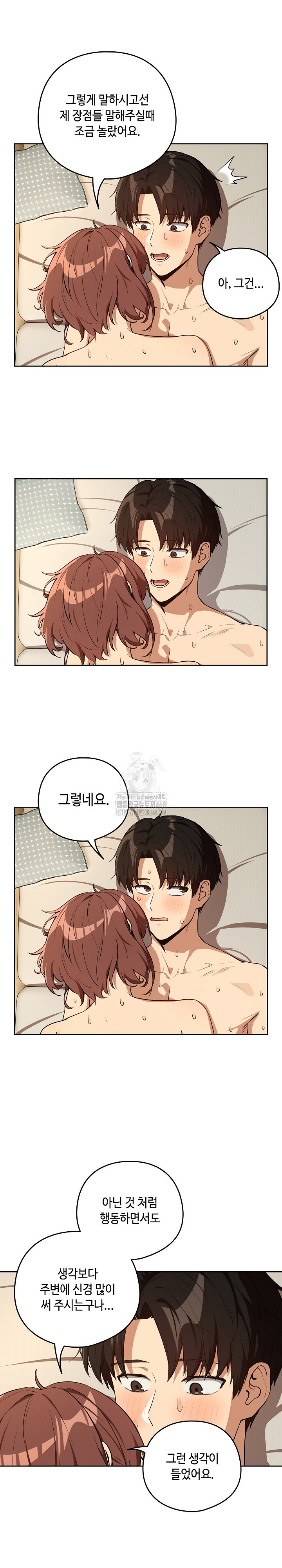 After Work Love Affairs Raw - Chapter 83 Page 18