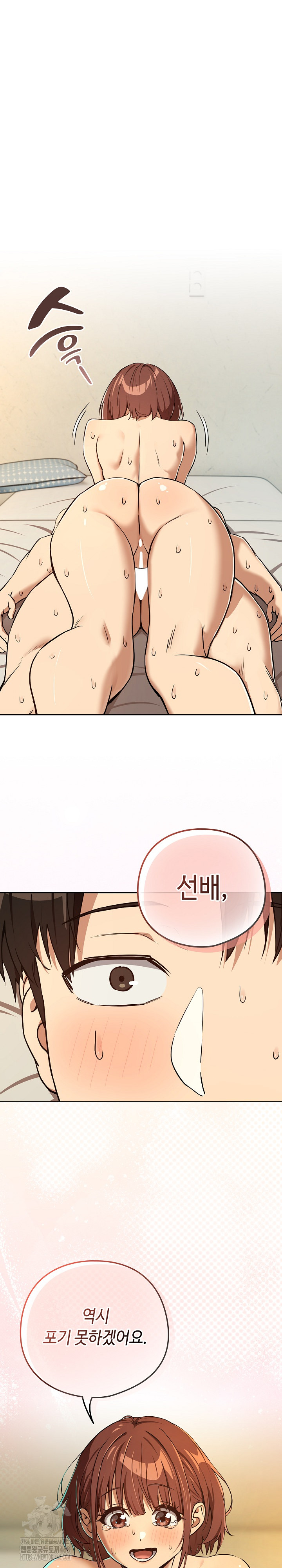 After Work Love Affairs Raw - Chapter 83 Page 19