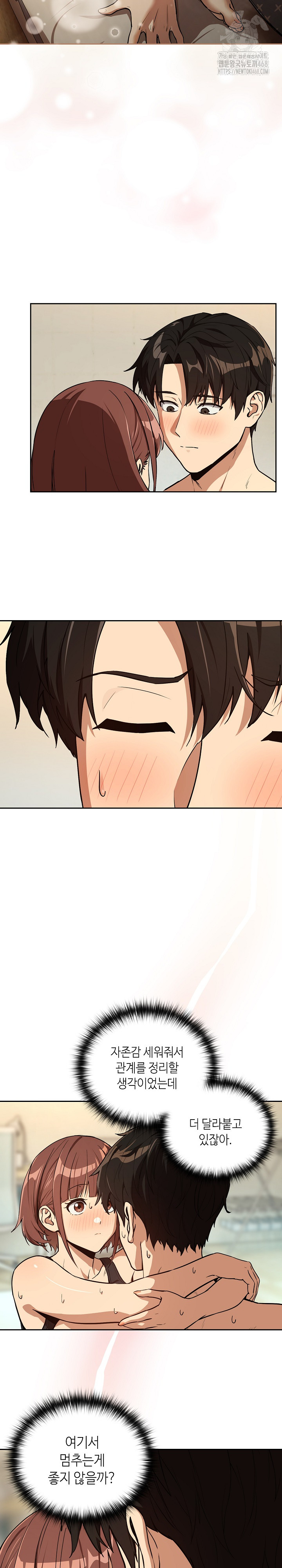 After Work Love Affairs Raw - Chapter 83 Page 3