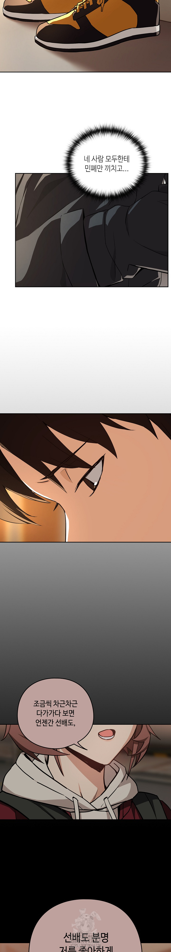 After Work Love Affairs Raw - Chapter 84 Page 19