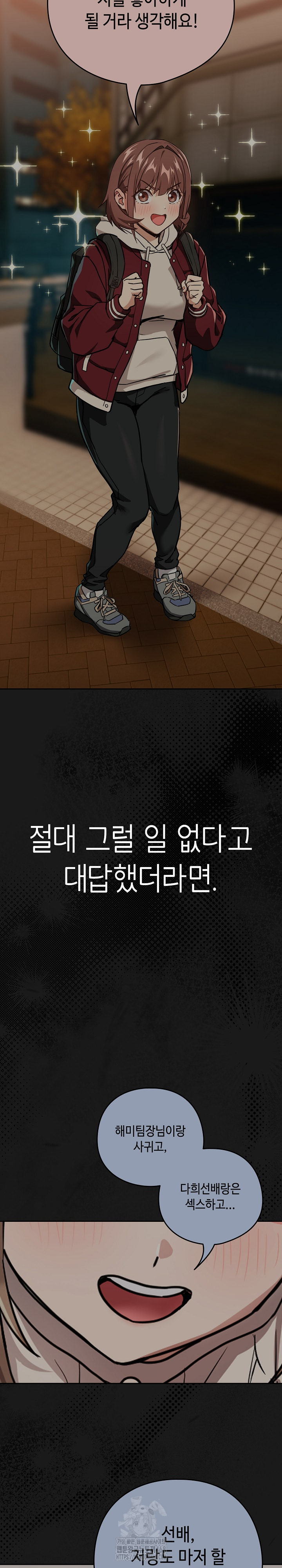 After Work Love Affairs Raw - Chapter 84 Page 20