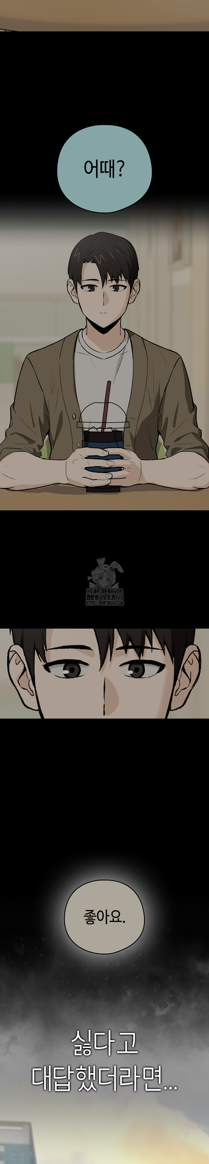 After Work Love Affairs Raw - Chapter 84 Page 23