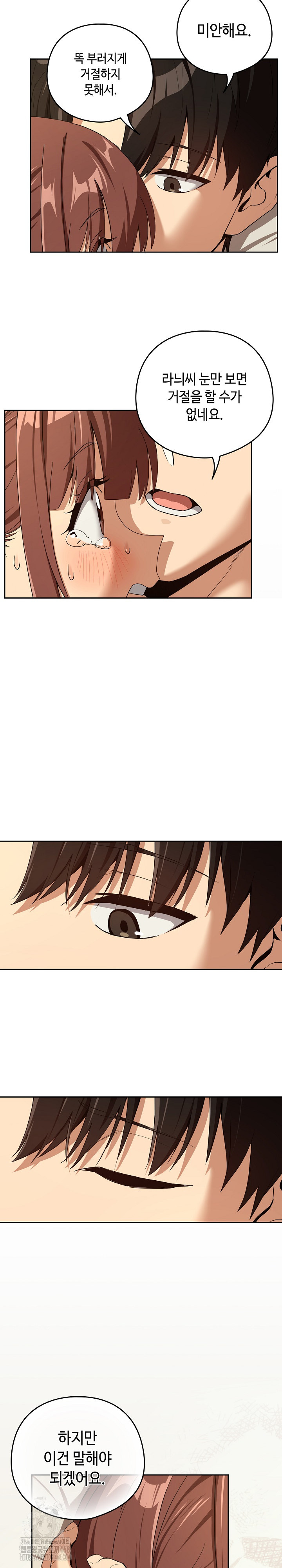 After Work Love Affairs Raw - Chapter 84 Page 9