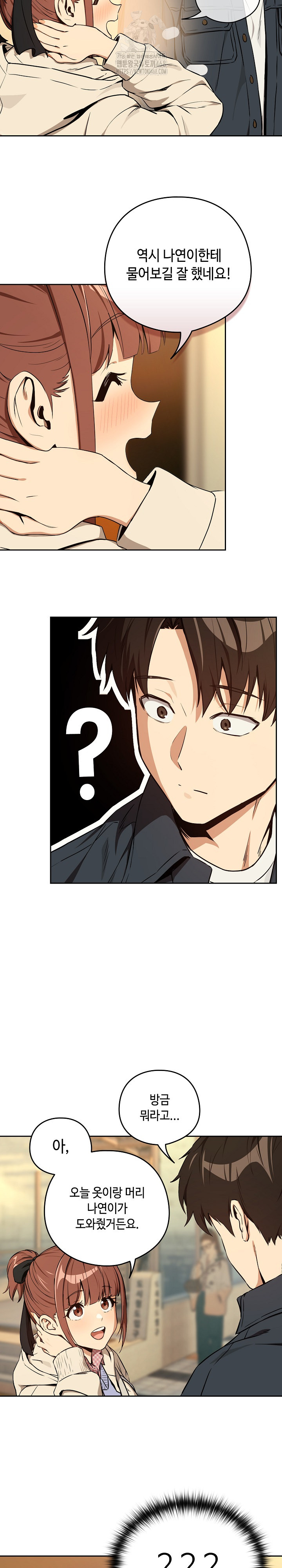 After Work Love Affairs Raw - Chapter 85 Page 5