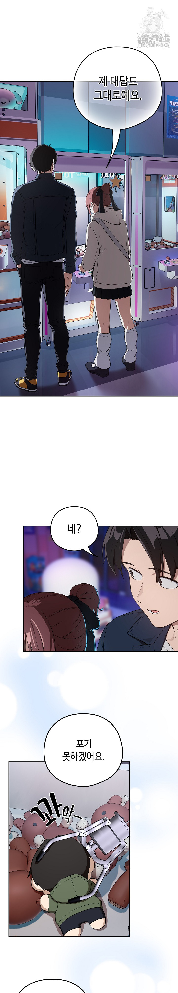 After Work Love Affairs Raw - Chapter 86 Page 13