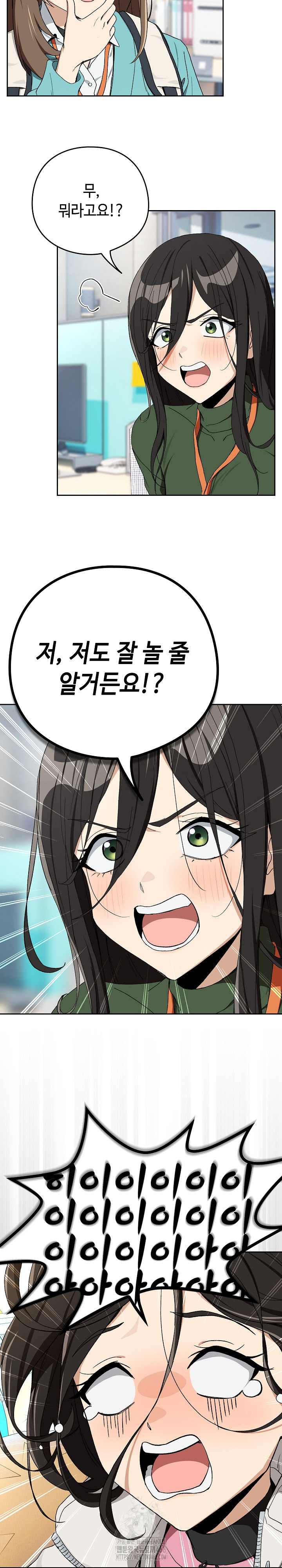 After Work Love Affairs Raw - Chapter 87 Page 13