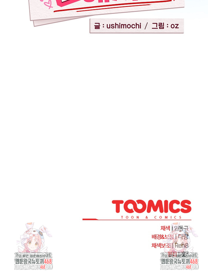 After Work Love Affairs Raw - Chapter 87 Page 22