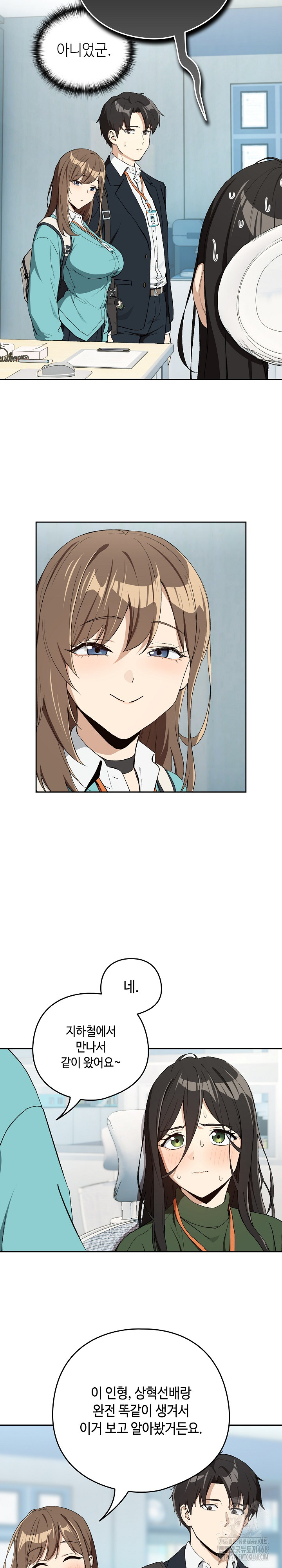 After Work Love Affairs Raw - Chapter 87 Page 4