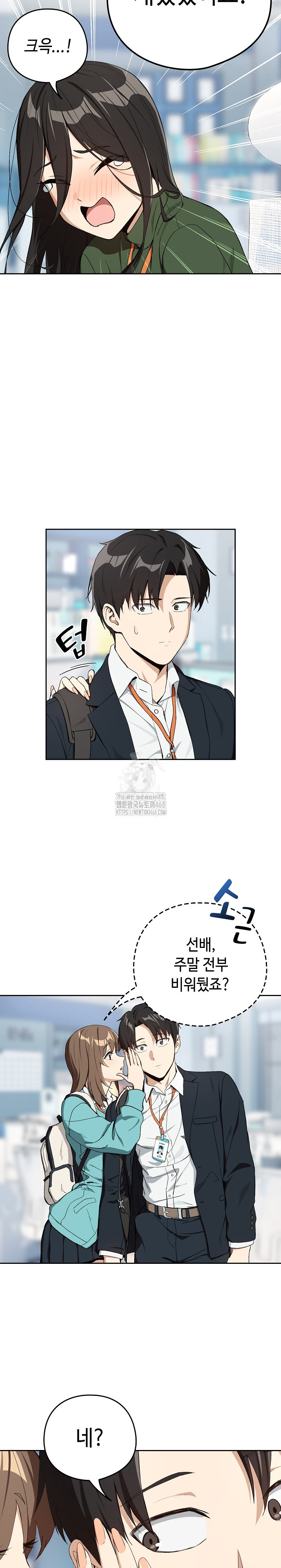 After Work Love Affairs Raw - Chapter 87 Page 9