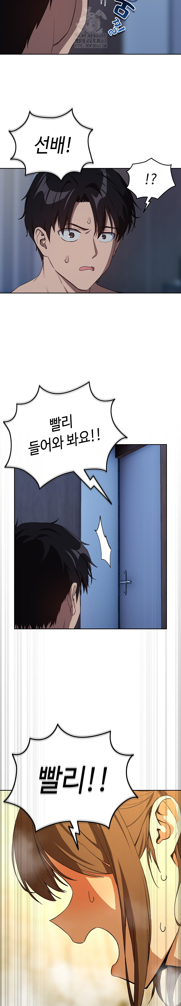 After Work Love Affairs Raw - Chapter 88 Page 20