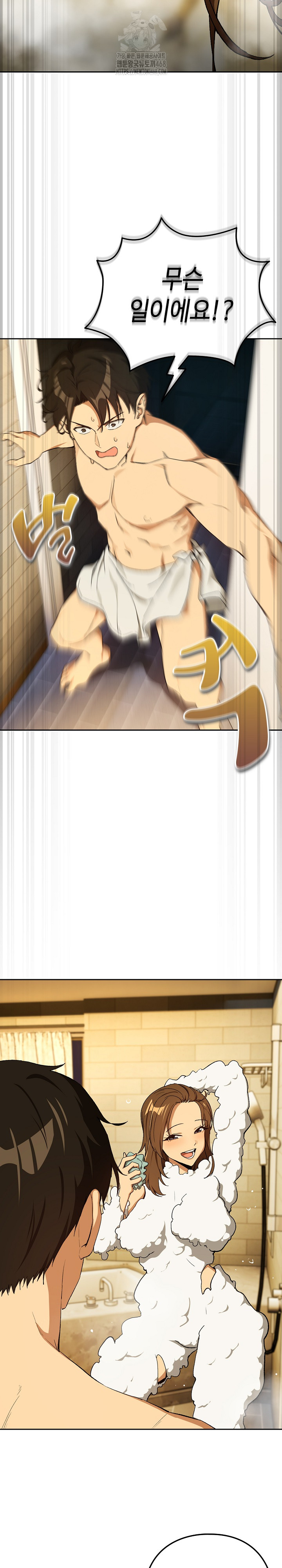 After Work Love Affairs Raw - Chapter 88 Page 21