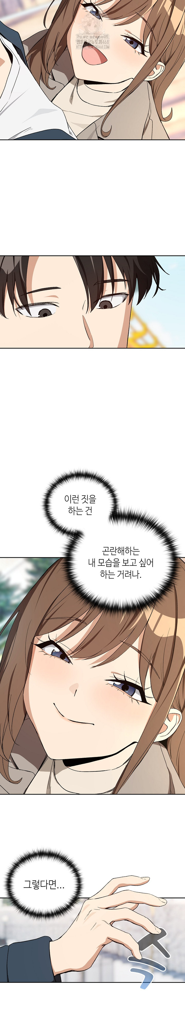 After Work Love Affairs Raw - Chapter 88 Page 6