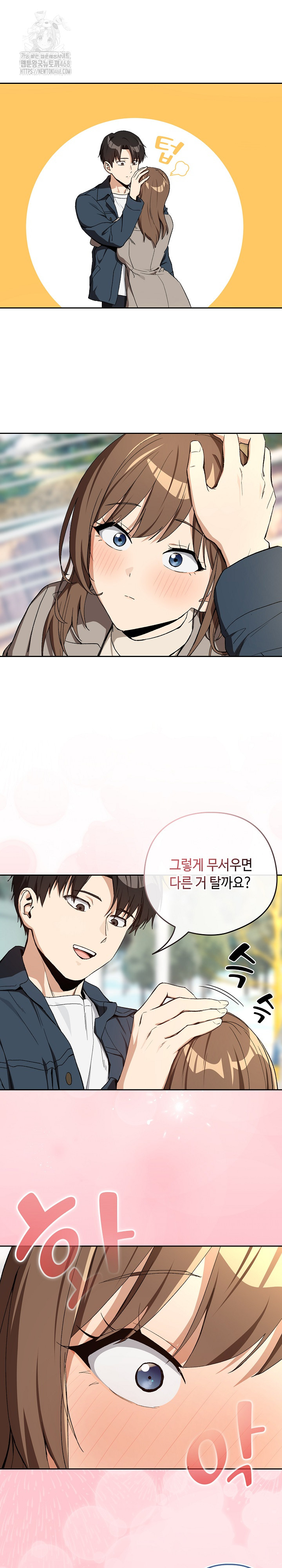 After Work Love Affairs Raw - Chapter 88 Page 7