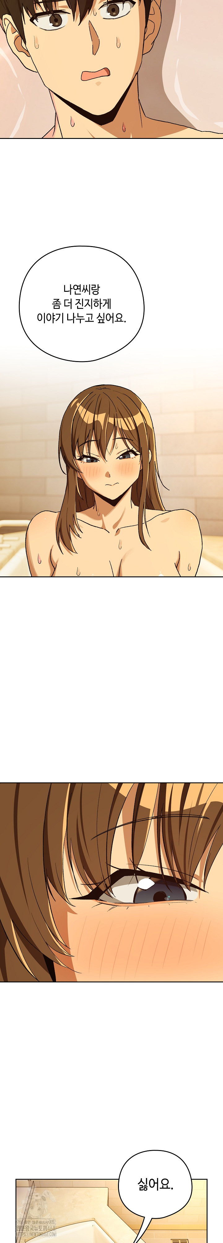 After Work Love Affairs Raw - Chapter 92 Page 14