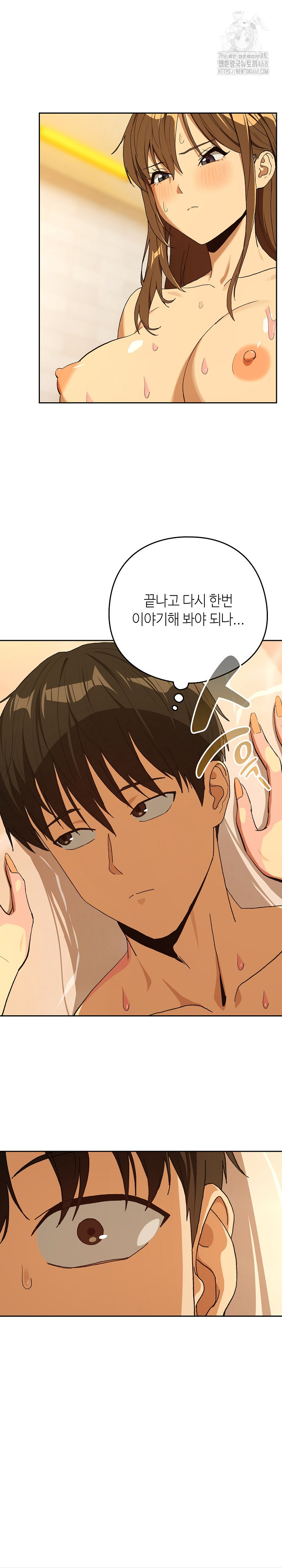 After Work Love Affairs Raw - Chapter 92 Page 7