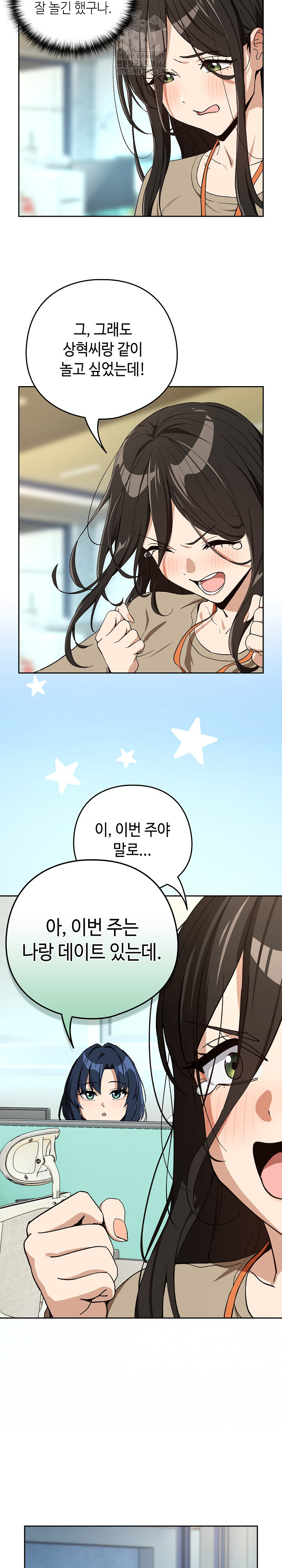 After Work Love Affairs Raw - Chapter 94 Page 19