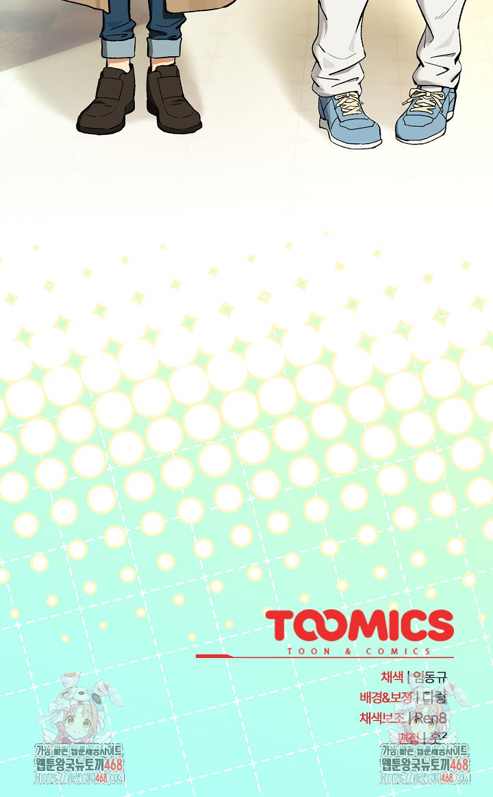 After Work Love Affairs Raw - Chapter 94 Page 24