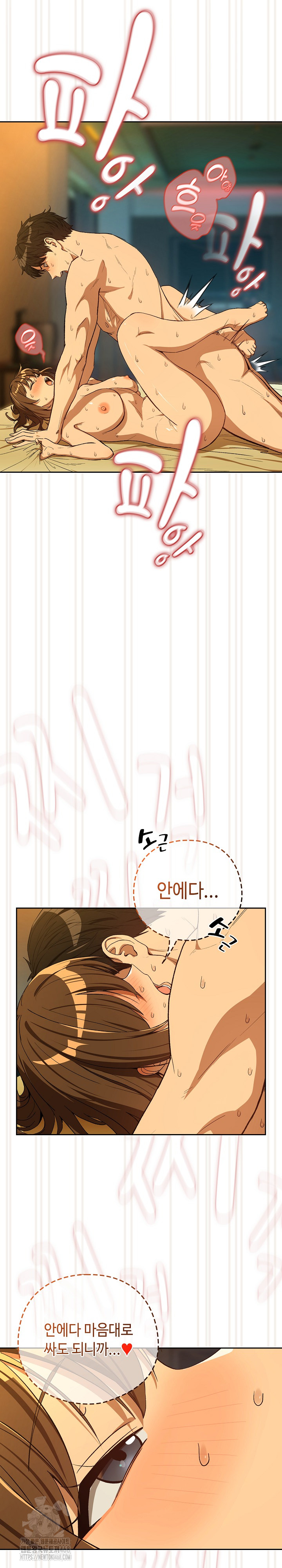 After Work Love Affairs Raw - Chapter 94 Page 6