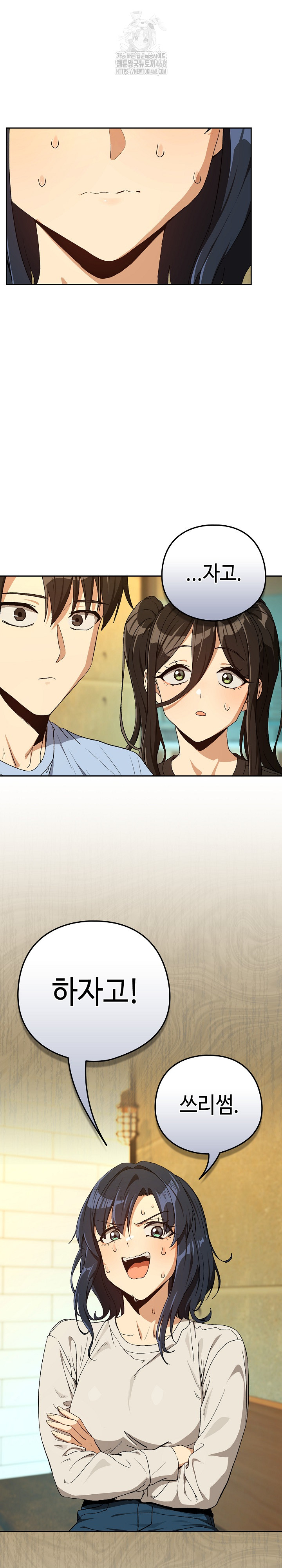 After Work Love Affairs Raw - Chapter 95 Page 23