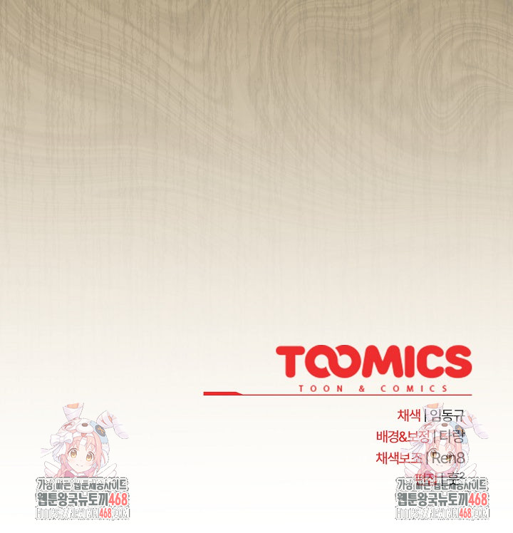 After Work Love Affairs Raw - Chapter 95 Page 24