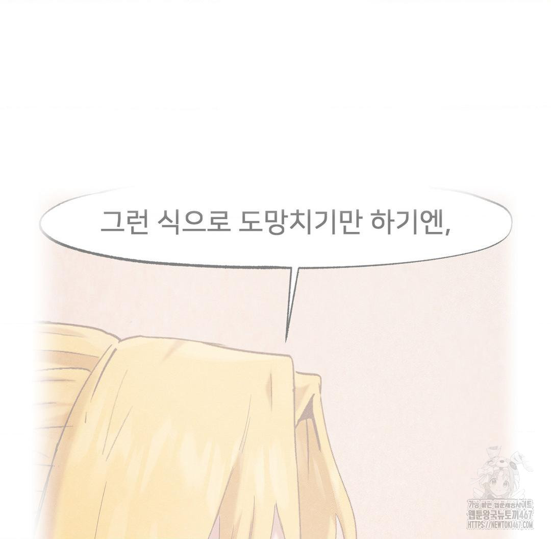 Global Sexual Culture Research Institute Raw - Chapter 29 Page 64