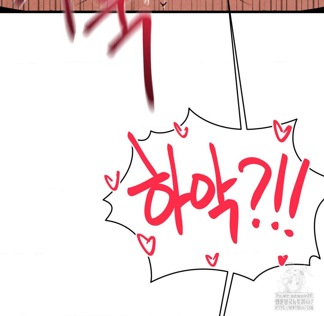 Global Sexual Culture Research Institute Raw - Chapter 29 Page 75