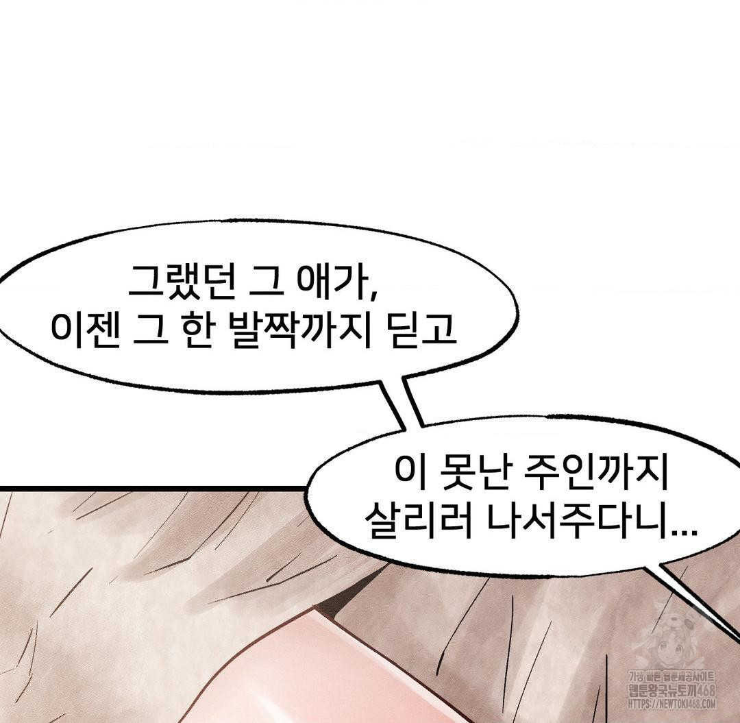 Global Sexual Culture Research Institute Raw - Chapter 30 Page 43