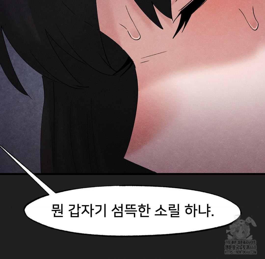 Global Sexual Culture Research Institute Raw - Chapter 33 Page 115