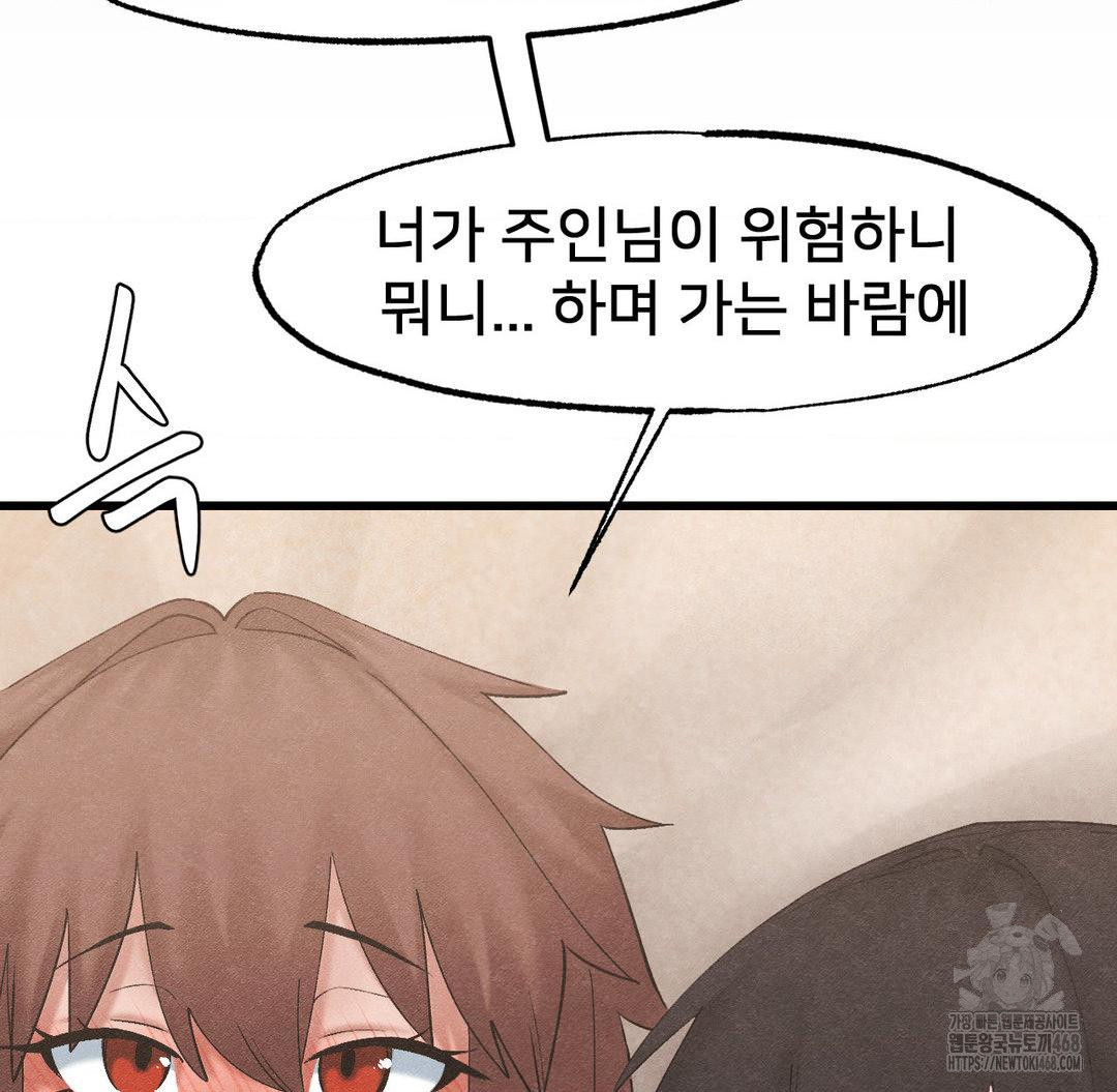 Global Sexual Culture Research Institute Raw - Chapter 33 Page 140