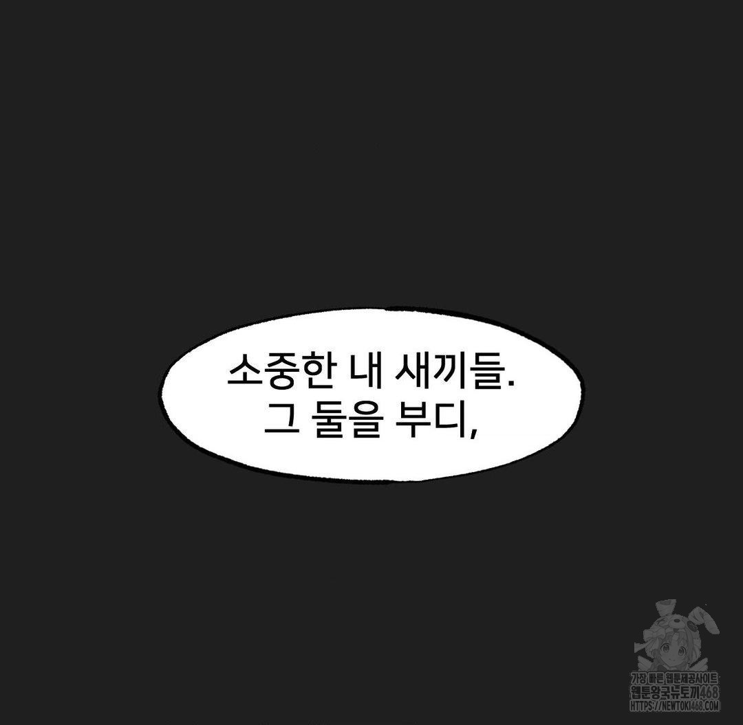 Global Sexual Culture Research Institute Raw - Chapter 36 Page 75