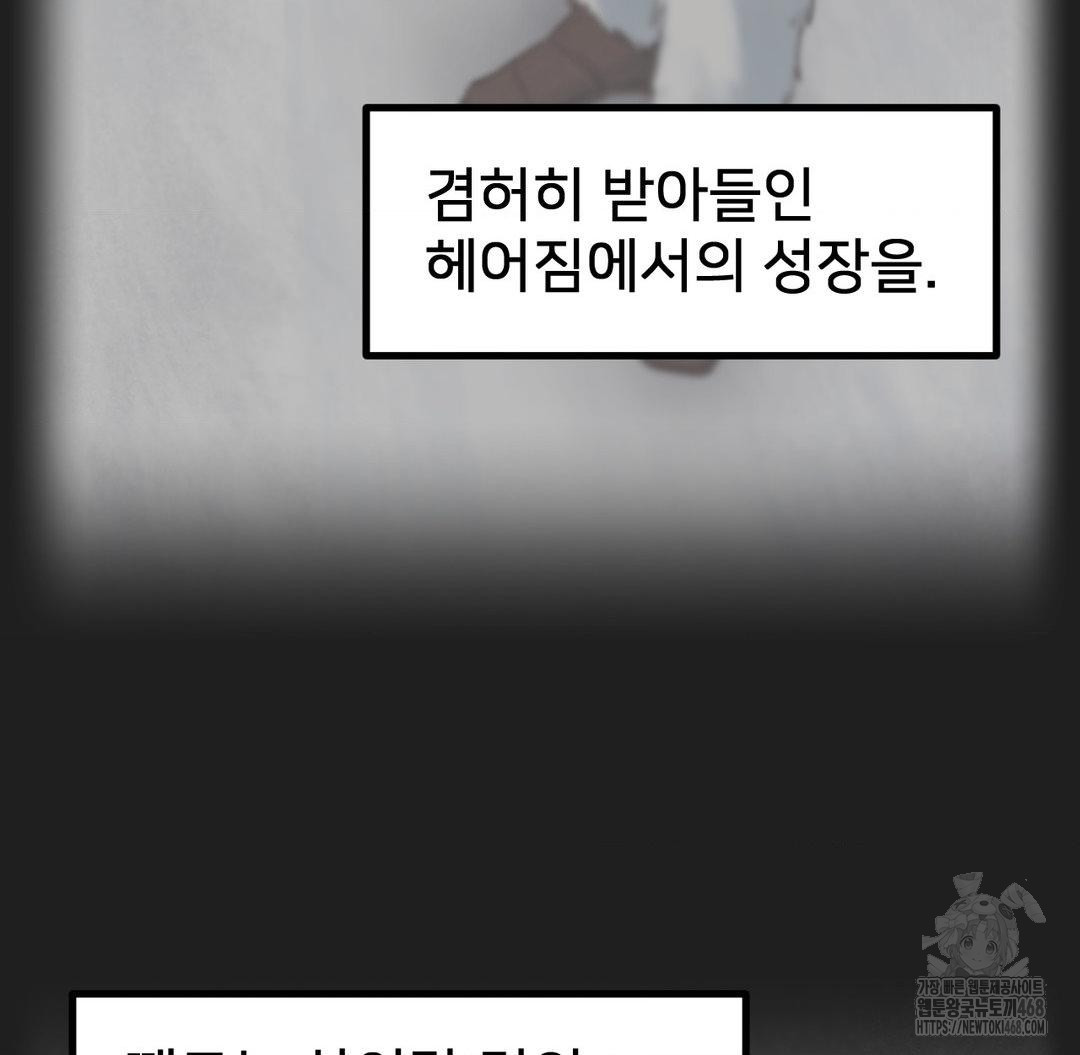 Global Sexual Culture Research Institute Raw - Chapter 37 Page 100