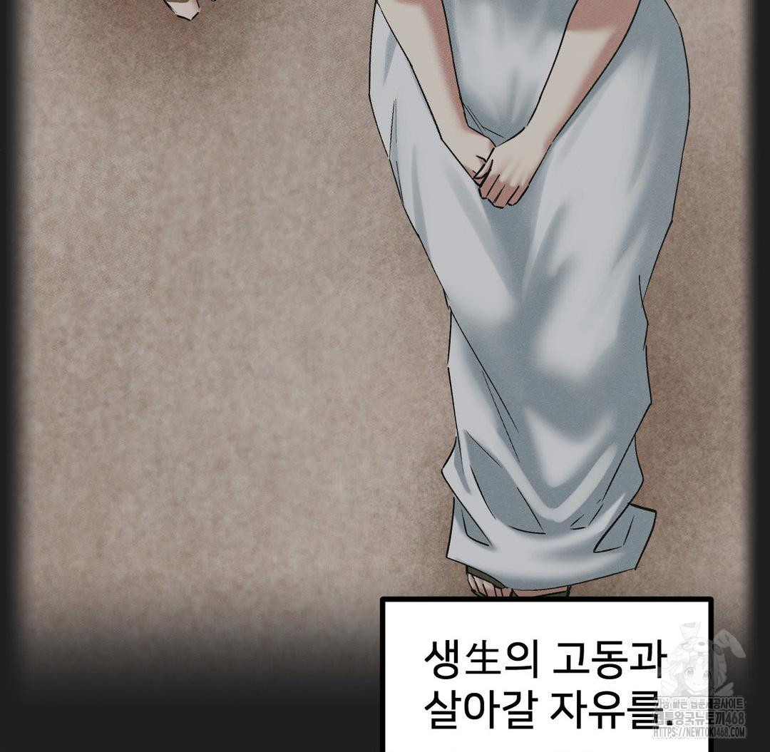 Global Sexual Culture Research Institute Raw - Chapter 37 Page 103