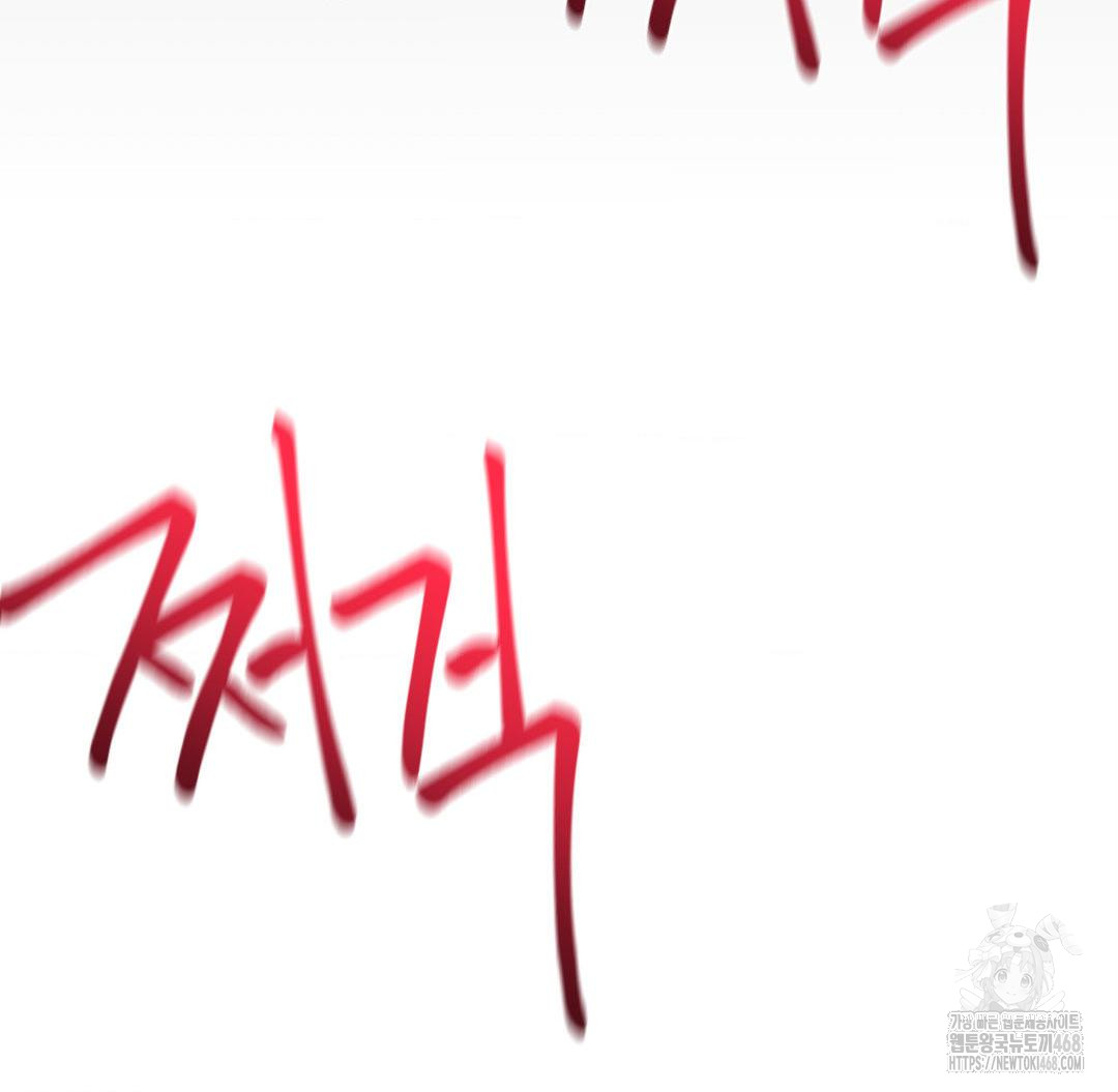 Global Sexual Culture Research Institute Raw - Chapter 37 Page 116