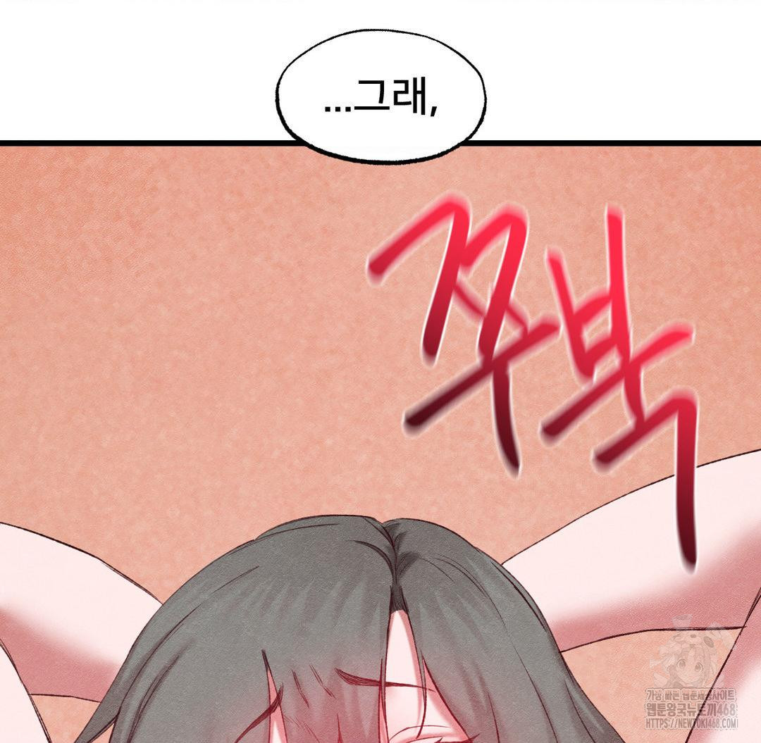 Global Sexual Culture Research Institute Raw - Chapter 37 Page 117