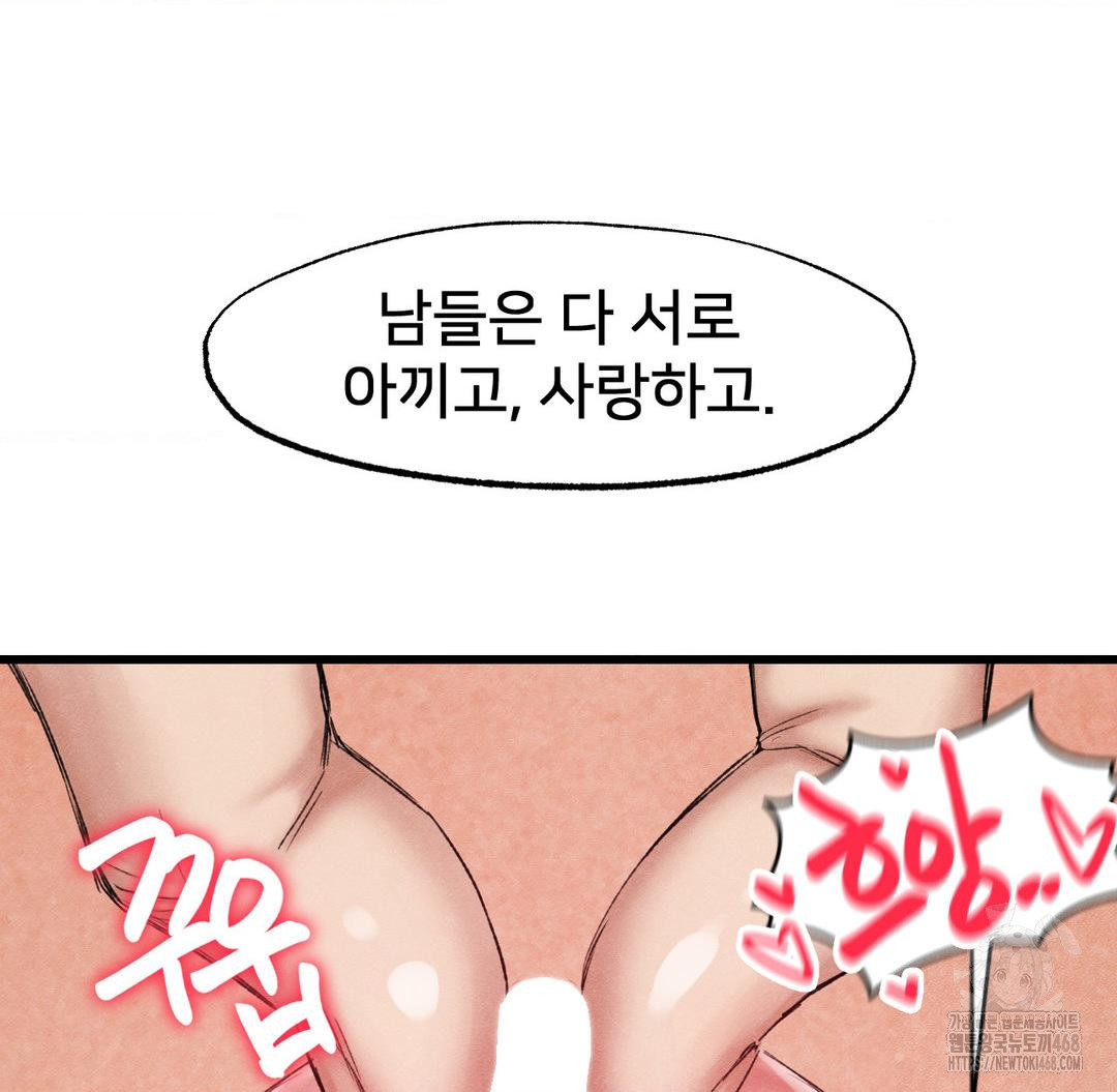 Global Sexual Culture Research Institute Raw - Chapter 37 Page 121