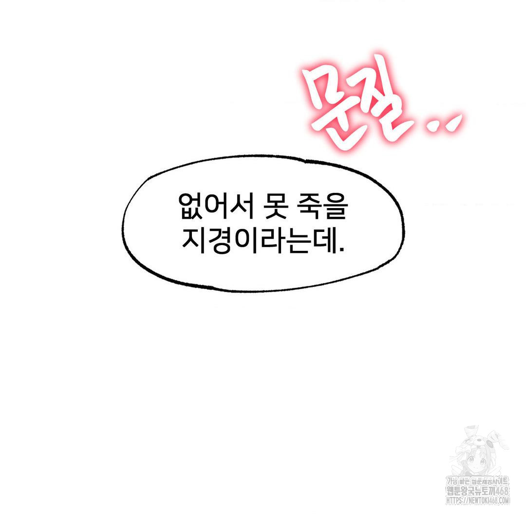 Global Sexual Culture Research Institute Raw - Chapter 37 Page 123