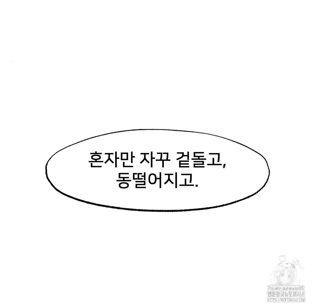 Global Sexual Culture Research Institute Raw - Chapter 37 Page 124