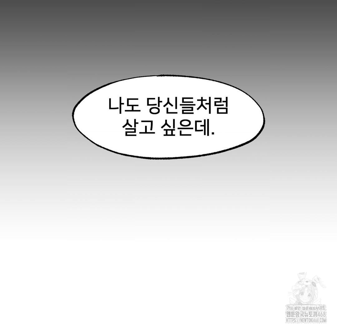 Global Sexual Culture Research Institute Raw - Chapter 37 Page 129