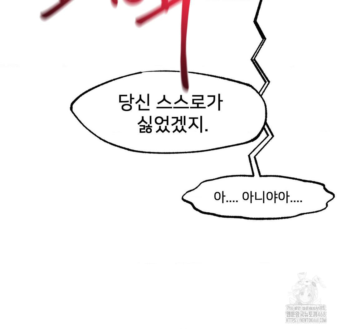 Global Sexual Culture Research Institute Raw - Chapter 37 Page 134