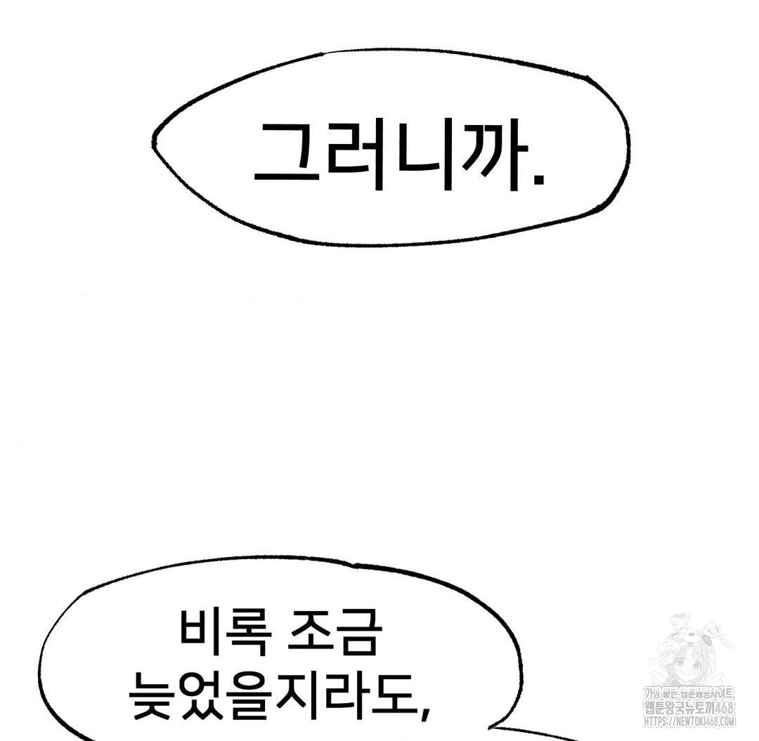 Global Sexual Culture Research Institute Raw - Chapter 37 Page 135