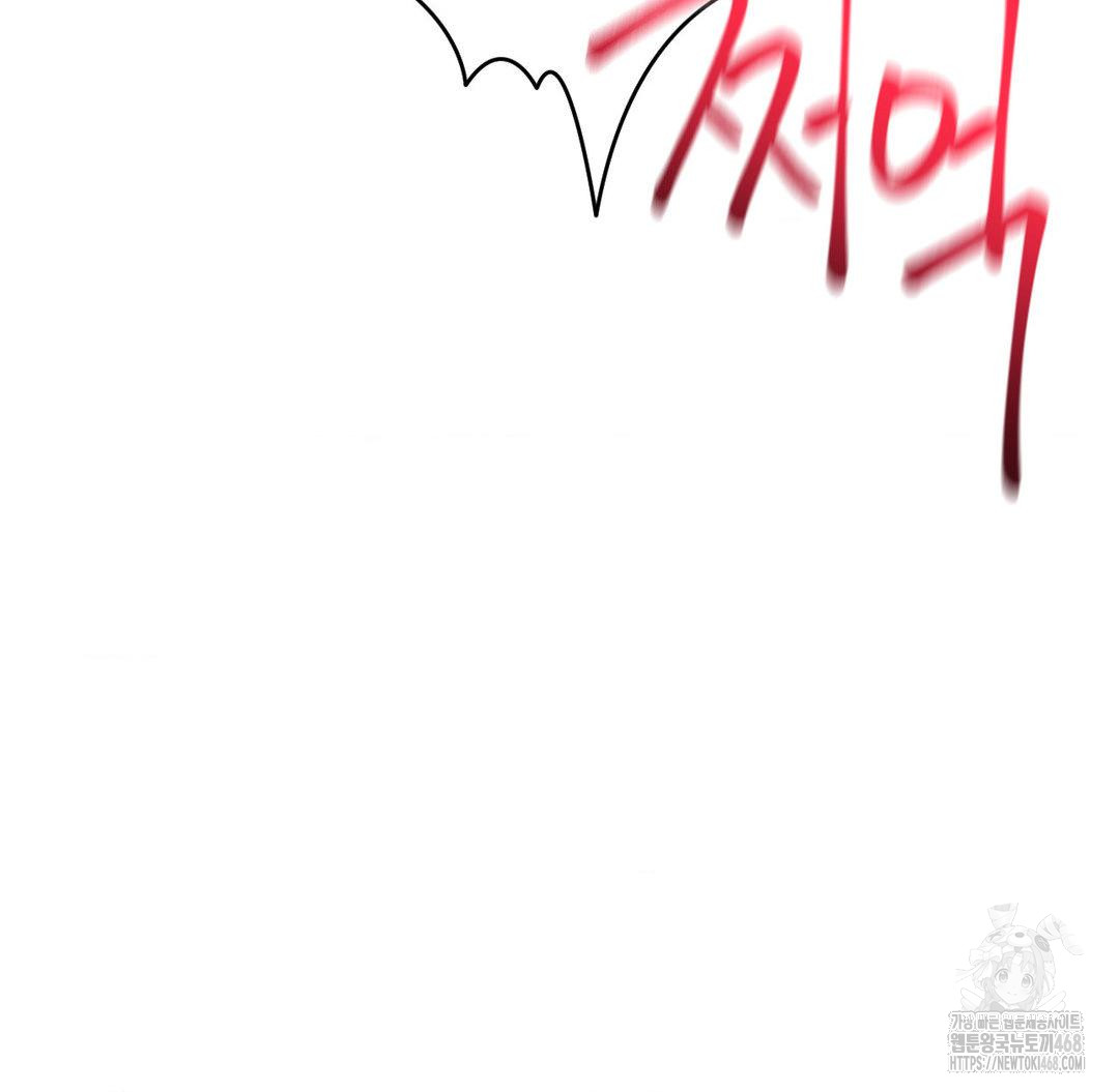 Global Sexual Culture Research Institute Raw - Chapter 37 Page 144