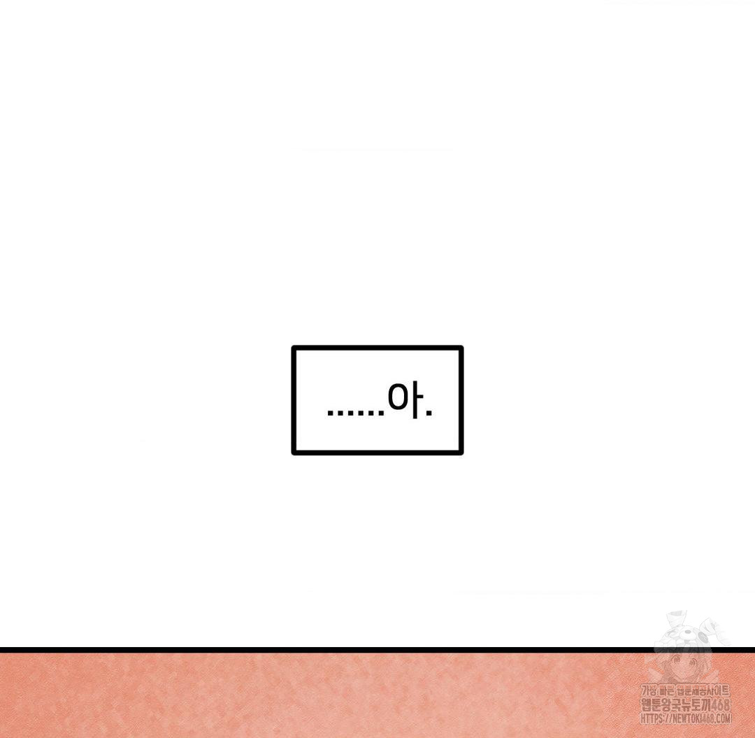 Global Sexual Culture Research Institute Raw - Chapter 37 Page 145