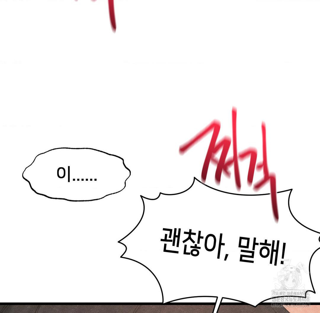 Global Sexual Culture Research Institute Raw - Chapter 37 Page 150