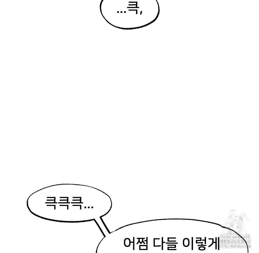 Global Sexual Culture Research Institute Raw - Chapter 37 Page 16