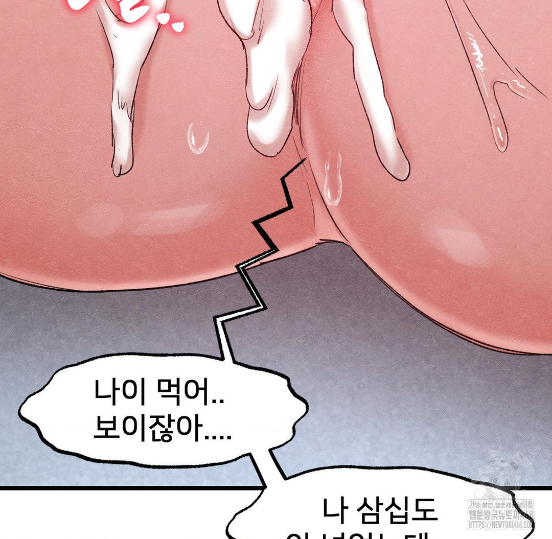 Global Sexual Culture Research Institute Raw - Chapter 37 Page 160