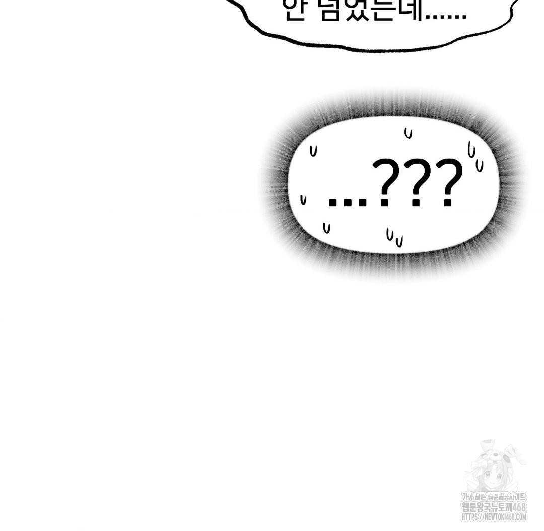 Global Sexual Culture Research Institute Raw - Chapter 37 Page 161