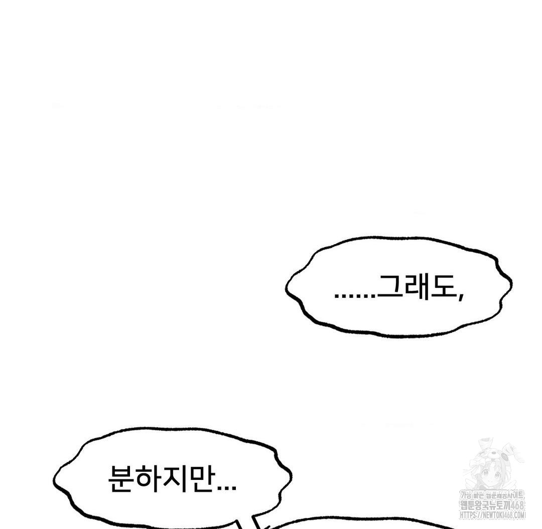 Global Sexual Culture Research Institute Raw - Chapter 37 Page 162