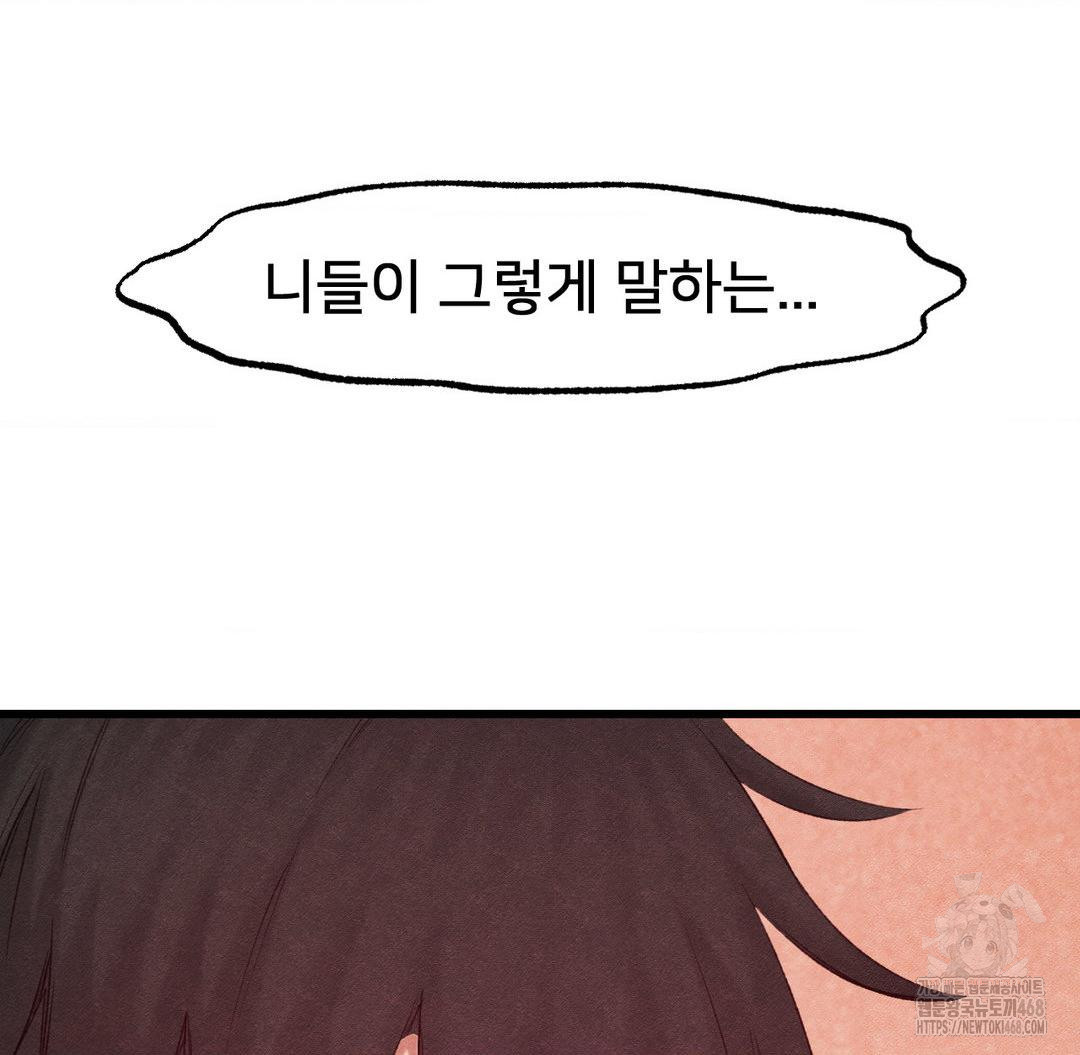 Global Sexual Culture Research Institute Raw - Chapter 37 Page 164